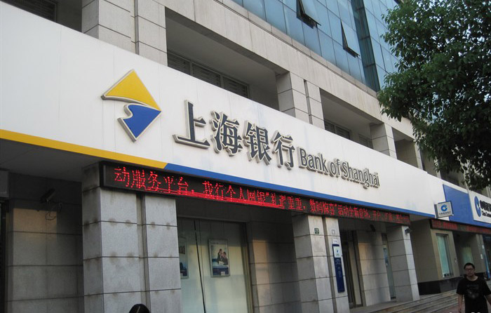 上海銀行標(biāo)識