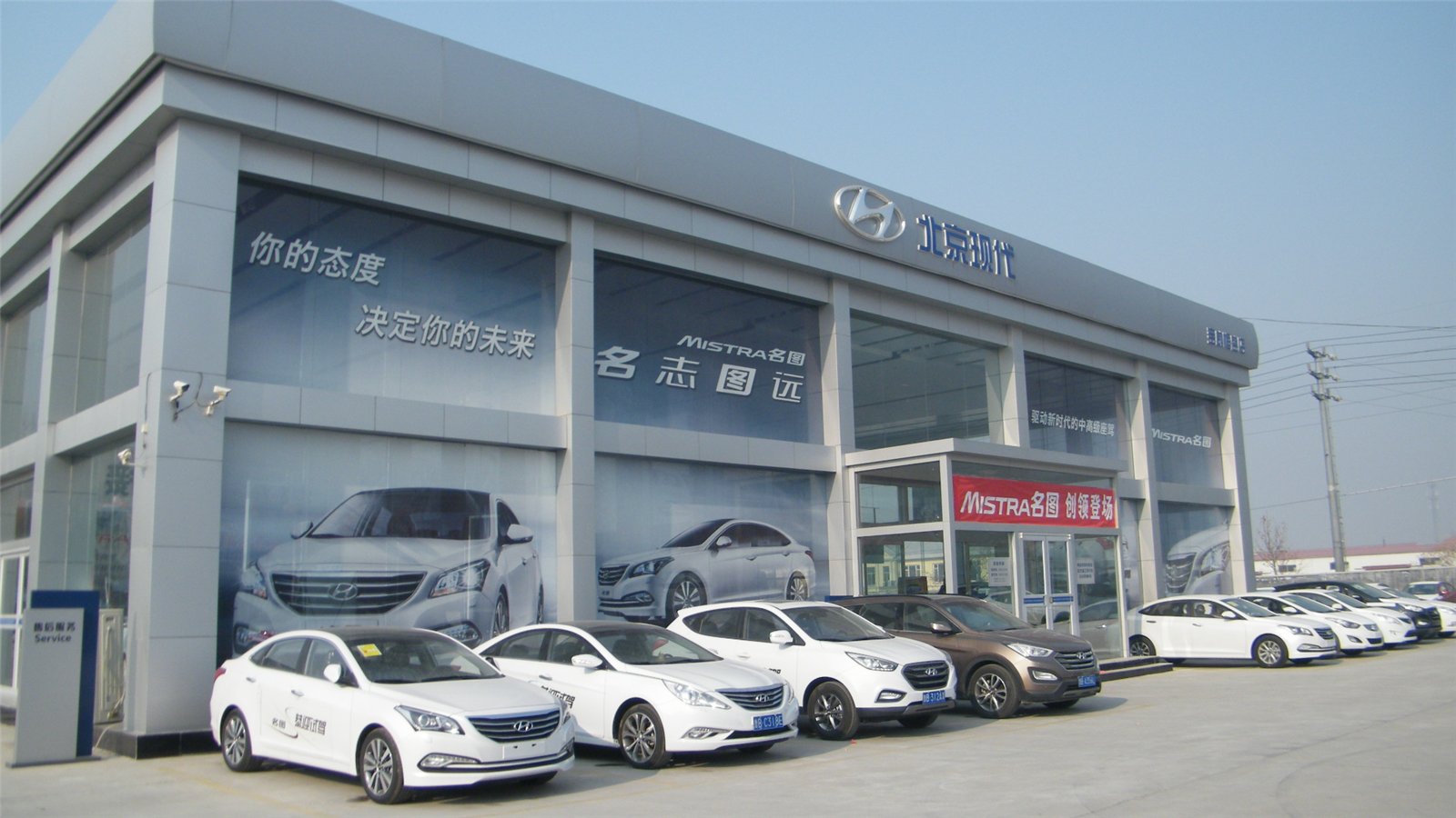 北京現代