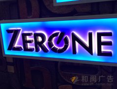 背發光迷你字