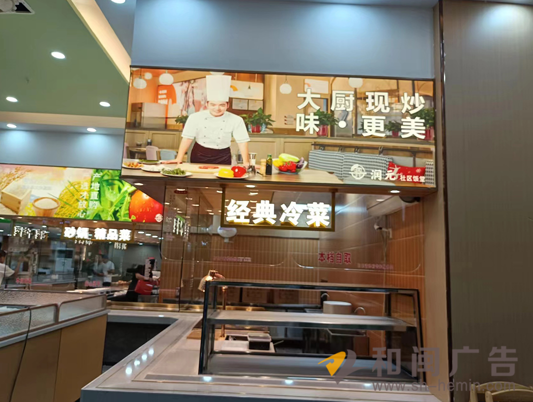 潤元社區飯堂